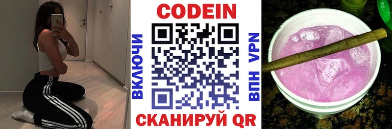 Купить закладки  Старая Русса  Кодеин напиток Lean (лин) 