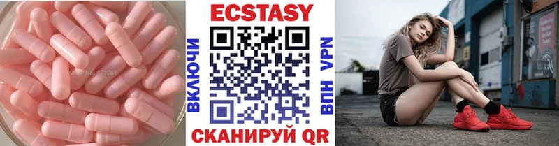 Купить где  Старая Русса  Экстази диски 