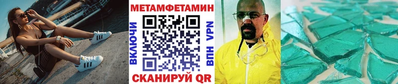 МЕТАМФЕТАМИН кристалл  Купить где  Старая Русса 