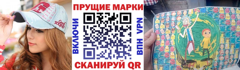 Наркотические марки 1,8мг Купить где Старая Русса